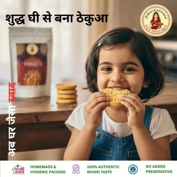 Buy Homemade Bihari Thekua (Sugar) Online | Crispy & Khasta | 250g